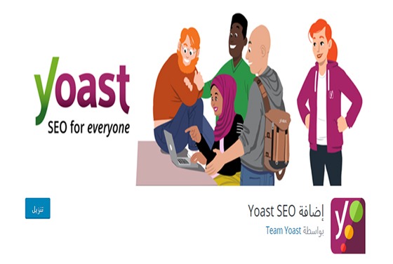 الفرق بين المدونة والموقع الالكتروني - دليل شامل 5 يوست سيو المكون الأضافي