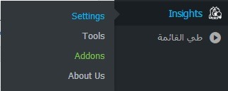 كيفية اضافة جوجل اناليتكس إلى ووردبريس خطوة بخطوة 15 MonsterInsights Settings