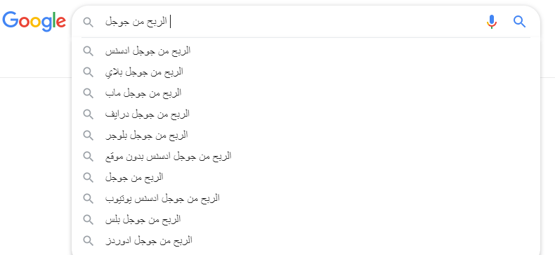 شرح seo للمبتدئين في 7 خطوات بسيطة 5 الربح من جوجل