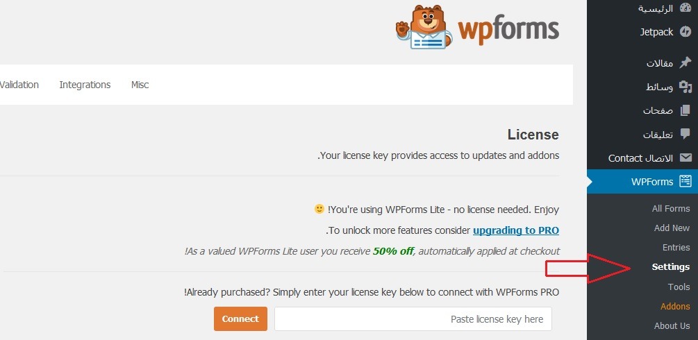 دليل كيفية انشاء استطلاع فى ووردبريس خطوة بخطوة 4 WPForms settings