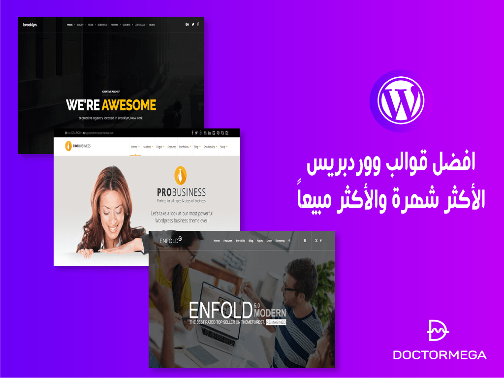 أفضل 29 قوالب ووردبريس الأكثر شهرة لعام 2026 2 افضل قوالب ووردبريس الأكثر شهرة ومبيعاً