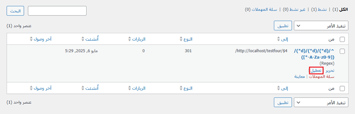 كيفية إزالة التاريخ من عناوين URL الخاصة بـ ووردبريس 7 سجل عمليات إعادة التوجيه Rank Math