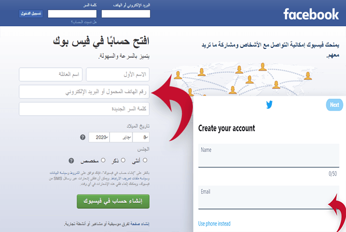 6 أسباب مهمة جداً لماذا يجب انشاء قائمة البريد الإلكتروني على الفور 4 fac twitter reg