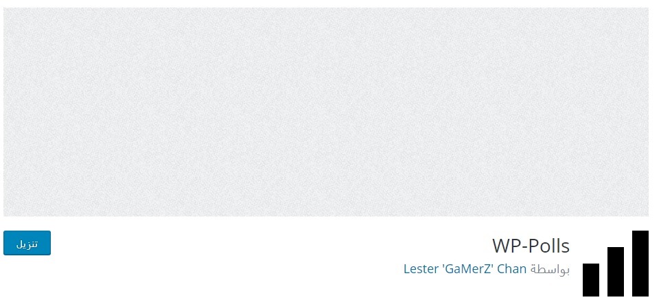 أفضل 5 اضافات استطلاع الرأي ووردبريس لعام 2025 5 wp-polls