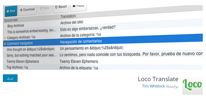 أفضل 9 اضافات ترجمة ووردبريس للمواقع متعددة اللغات 2025 12 loco translate