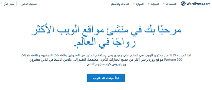 كيفية اختيار افضل منشئ مواقع ويب فى عام 2025 28 ووردبريس دوت كوم