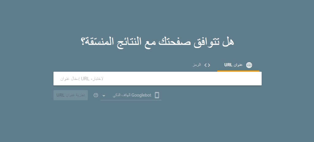 أفضل 25+ ادوات السيو لمراجعة موقعك ومراقبته لعام 2025 30 google rich results