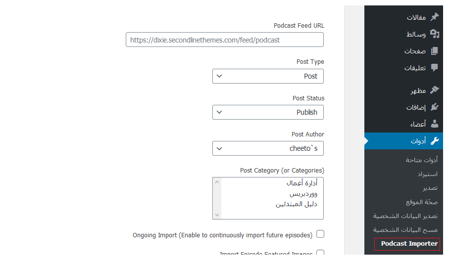 كيفية تضمين سوند كلاود في ووردبريس خطوة بخطوة 9 لقطة شاشة استيراد البودكاست