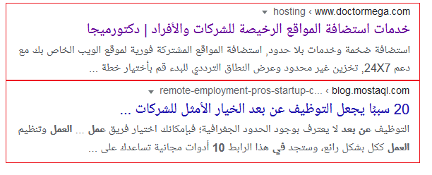 ما هو السيو؟ وماهي فائدته: دليل شامل خطوة بخطوة 8 وصف الميتا