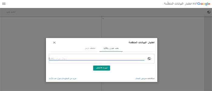 ما هو يوست سيو؟ وكيفية البدء فى استخدامه دليل المبتدئين الشامل 28 أداة اختبار البيانات المنظمة من جوجل