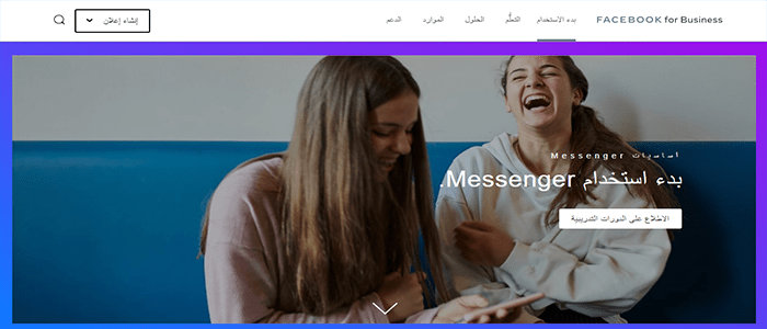 أفضل 5 اضافات روبوت الدردشة لمتجر التجارة الإلكترونية الخاص بك 4 messenger start