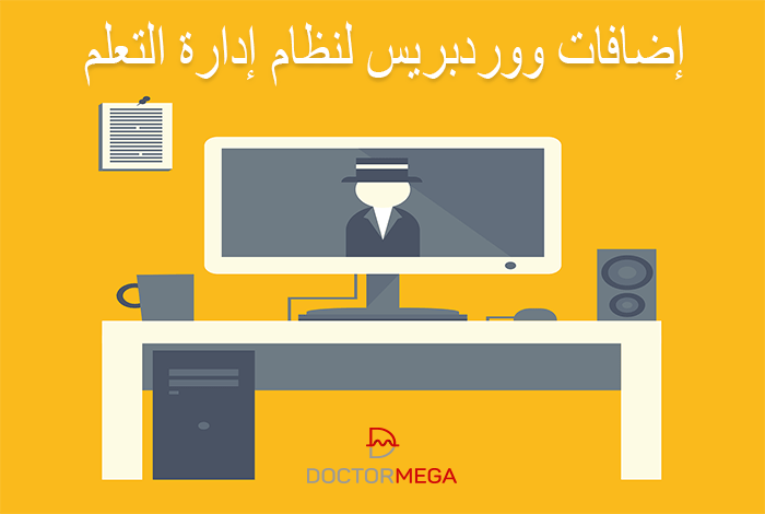 افضل 7 اضافات نظام ادارة التعلم ووردبريس لعام 2025 6 افضل اضافات ووردبريس لنظام إدارة التعلم