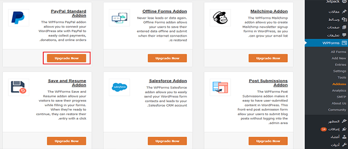 أفضل 10 اضافات باي بال ووردبريس لقبول المدفوعات بسهولة 2025 6 wpformspaypaladdon
