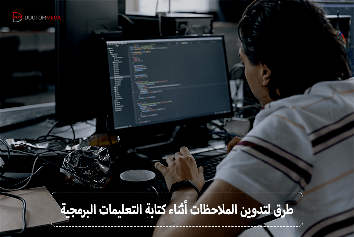 أفضل 5 تطبيقات تدوين الملاحظات أثناء كتابة كود برمجي 6 5 طرق لتدوين الملاحظات أثناء كتابة التعليمات البرمجية