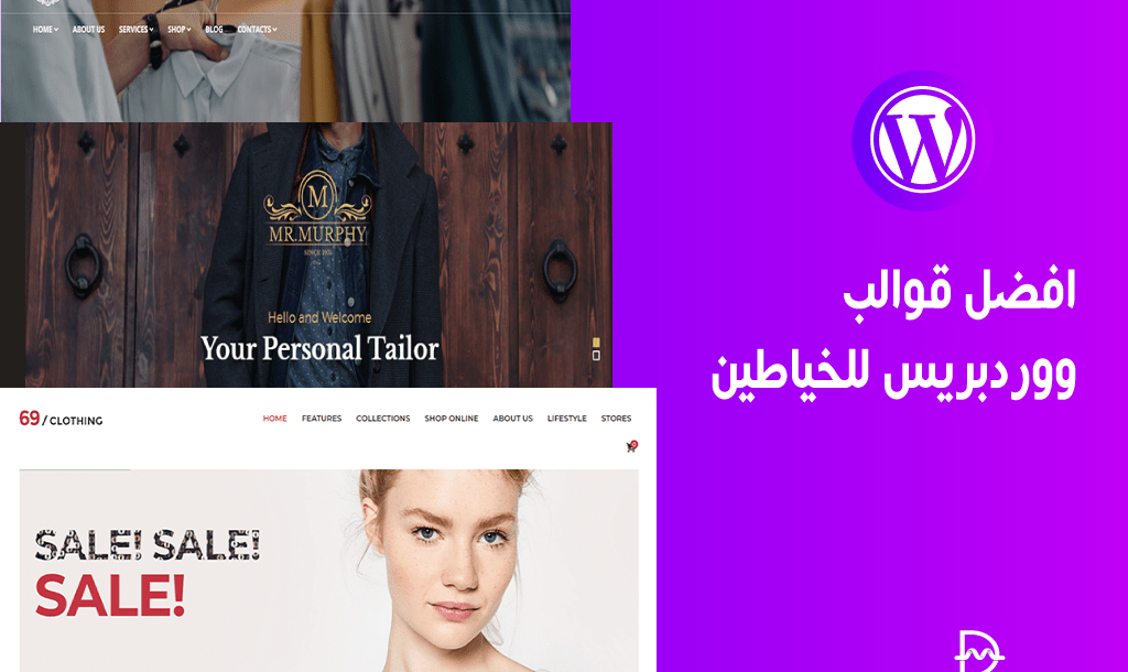 أفضل 10+ قوالب ووردبريس للخياطين لعام 2026 6 افضل قوالب ووردبريس للخياطين