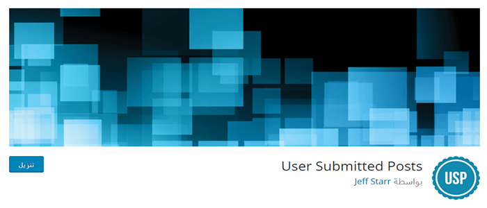 كيفية السماح بتقديم منشورات المدونة على موقع ووردبريس الخاص بك 5 اضافة User Submitted Posts