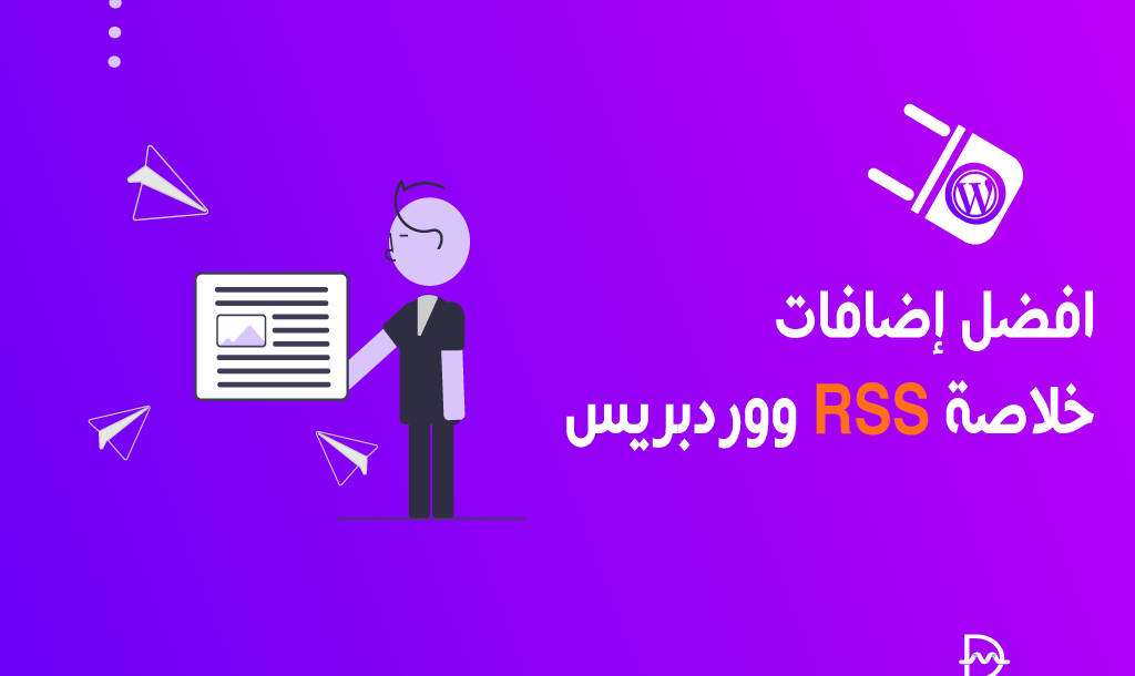 افضل 10 اضافات خلاصة RSS ووردبريس في عام 2026 2 افضل اضافات خلاصة Rss ووردبريس