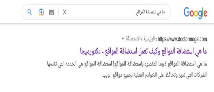 افضل 15 اضافات مراجعة ووردبريس لعام 2026 4 مقتطف مميز من جوجل