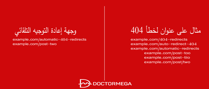 كيفية السماح بإعادة توجيه صفحة 404 ووردبريس تلقائيًا (الحل) 4 مثال على إعادة توجيه عنوان url صفحة 404