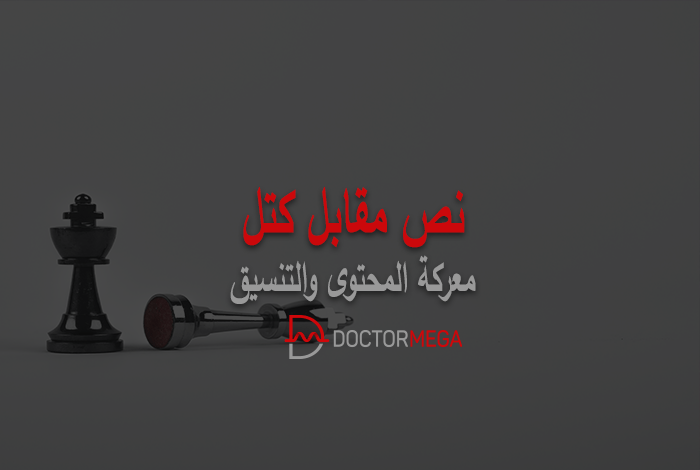 نص مقابل الكتل: معركة المحتوى والتنسيق 14 نص مقابل كتل معركة المحتوى والتنسيق