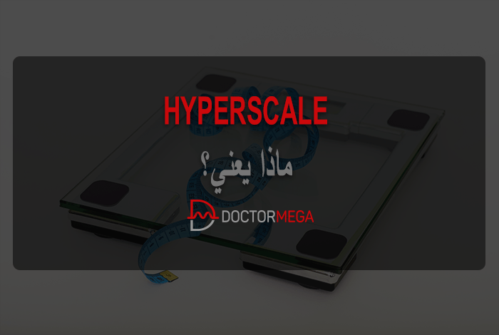ما هو Hyperscale؟ 6 ما هو Hyperscale؟