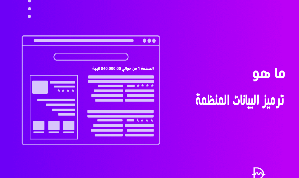 ما هو ترميز البيانات المنظمة للمبتدئين 22 ما هو ترميز البيانات المنظمة للمبتدئين