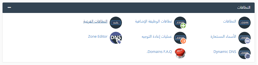 ما هي لوحة التحكم سي بانل؟ دليل المبتدئين 5 نطاقات Cpanel