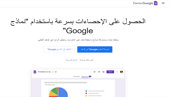 أفضل 8 بدائل تايب فورم مجانية ومدفوعة لعام 2026 11 بديل تايب فورم Google Forms