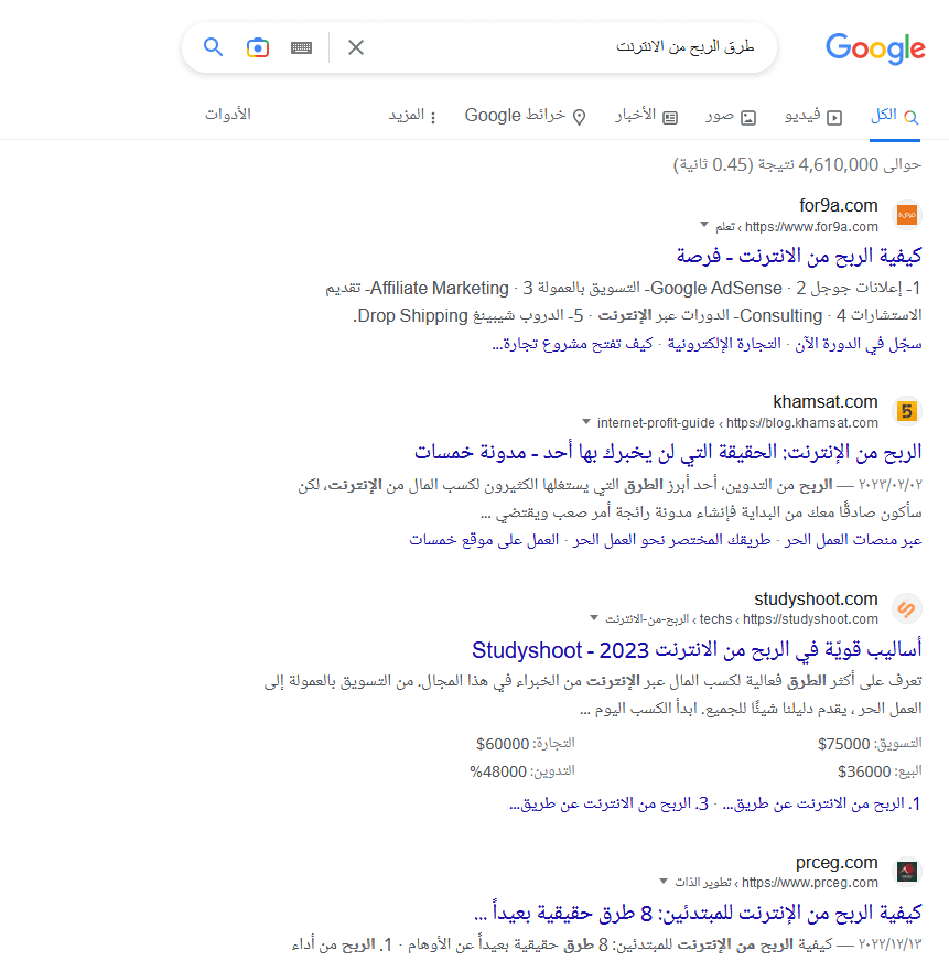 ما هو السيو؟ وماهي فائدته: دليل شامل خطوة بخطوة 5 طريقة الربح من الانترنت