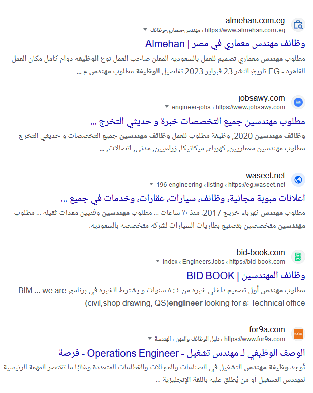 ما هو السيو؟ وماهي فائدته: دليل شامل خطوة بخطوة 6 وظائف مهندسين