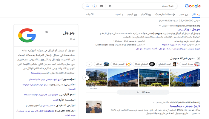 كيفية زيادة تحويل عضوية ووردبريس؟ 1 محركات البحث جوجل