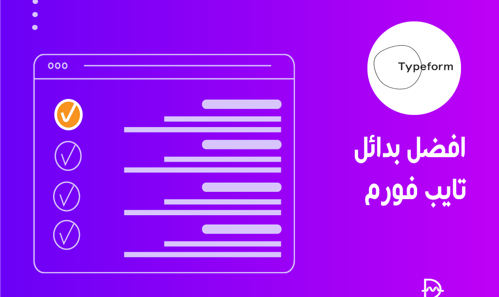 أفضل 8 بدائل تايب فورم مجانية ومدفوعة لعام 2026 38 ما هي افضل بدائل تايم فورم؟