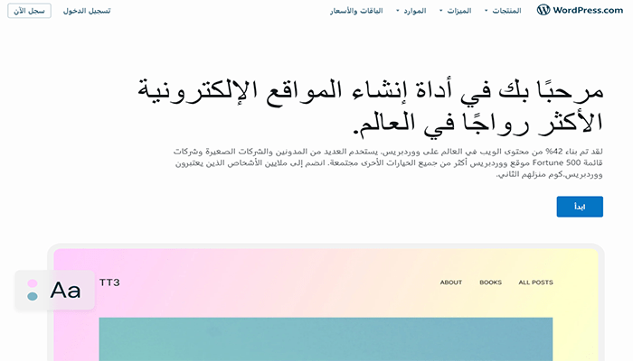 فوائد ووكومرس لدعم متجر التجارة الإلكترونية الخاص بك 5 ووردبريس دوت كوم