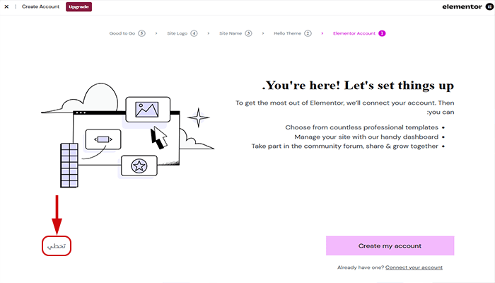 ما هو Elementor وكيفية استخدامه؟ دليل شامل للمبتدئين 7 معالج تثبيت إليمنتور