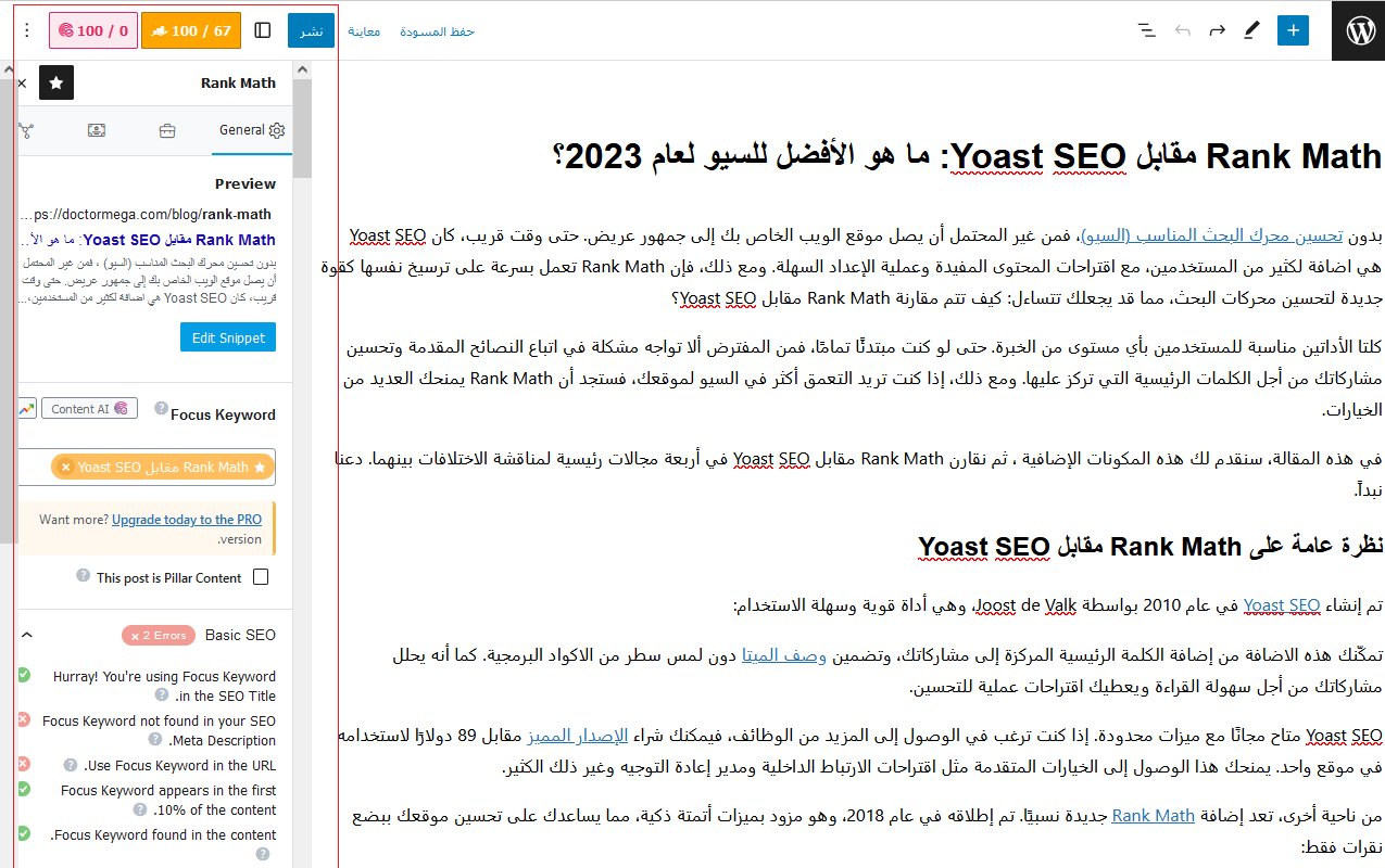 كيفية إضافة حالة مقالة مخصصة لمقالات المدونة في ووردبريس 21 اعدادات Rank Math