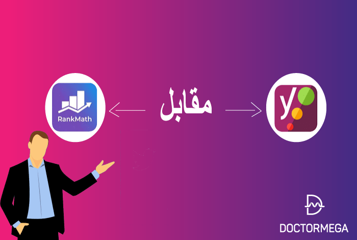 Rank Math وYoast: ما هو الأفضل للسيو فى عام 2026؟ 10 Rank Math مقابل Yoast SEO: ما هو الأفضل للسيو لعام 2023؟
