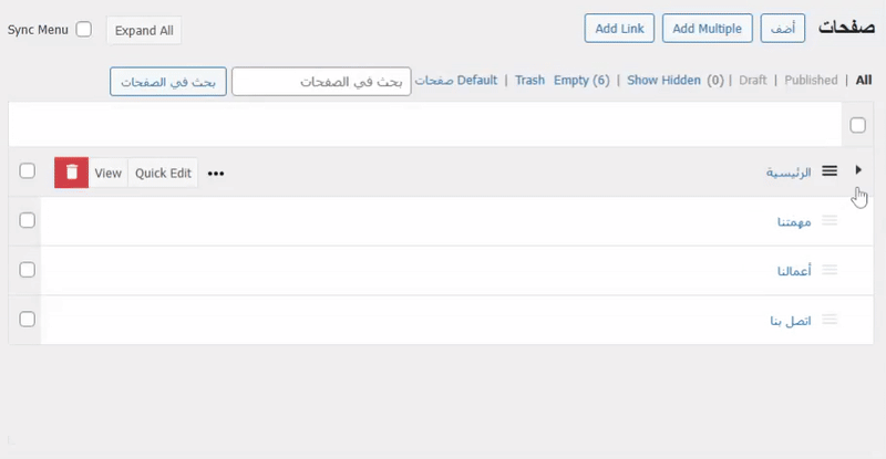 كيفية إدارة صفحات ووردبريس بشكل أفضل باستخدام Nested Pages 1 reorder pages using drag and drop
