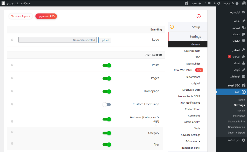 كيفية إعداد ووردبريس AMP لموقعك بشكل صحيح 10 AMP for wp settings