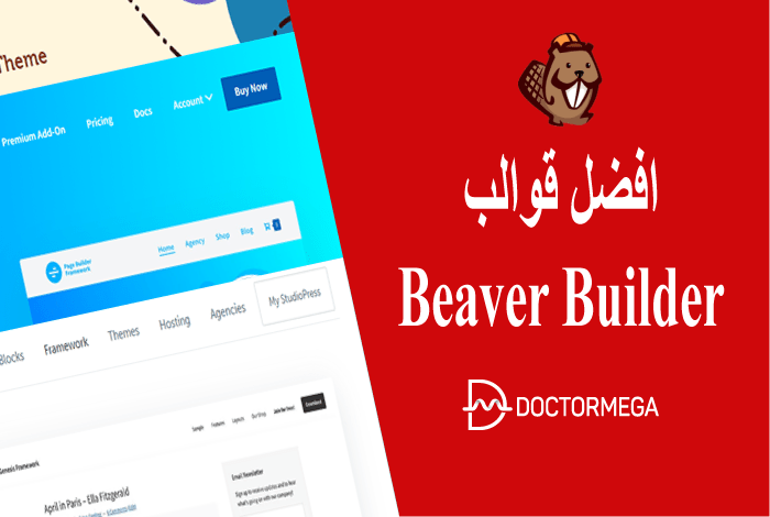أفضل 7 قوالب بيفر بيلدر ووردبريس لعام 2026 22 أفضل قوالب Beaver Builder ووردبريس
