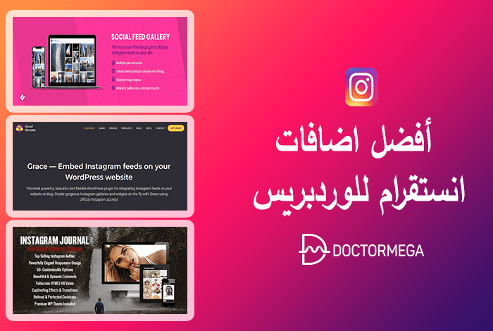 أفضل 9 اضافات انستقرام ووردبريس لدمج وعرض الخلاصات (2026) 14 أفضل اضافات انستقرام للوردبريس