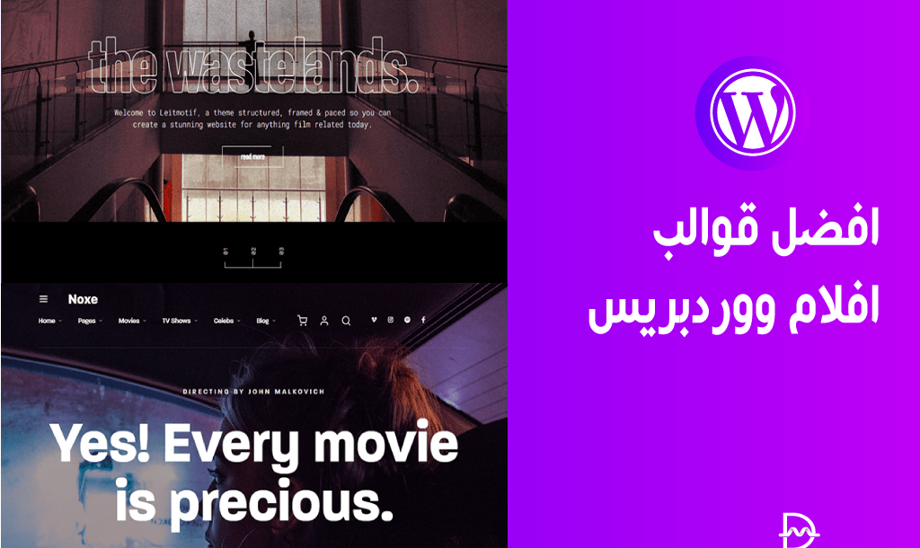أفضل 20 قوالب افلام ووردبريس اون لاين لعام 2026 2 افضل قوالب افلام ووردبريس أونلاين