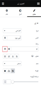 ما هو Elementor وكيفية استخدامه؟ دليل شامل للمبتدئين 26 اختر اليمنتور المنبثق