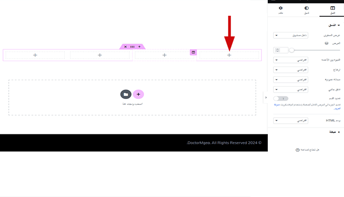 ما هو Elementor وكيفية استخدامه؟ دليل شامل للمبتدئين 15 إليمنتور تحرير تخطيط العمود
