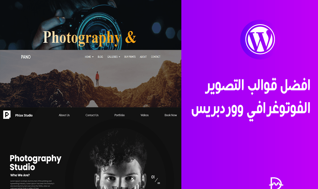 أفضل 30+ قوالب التصوير الفوتوغرافي ووردبريس لعام 2026 22 أفضل قوالب التصوير الفوتوغرافي ووردبريس