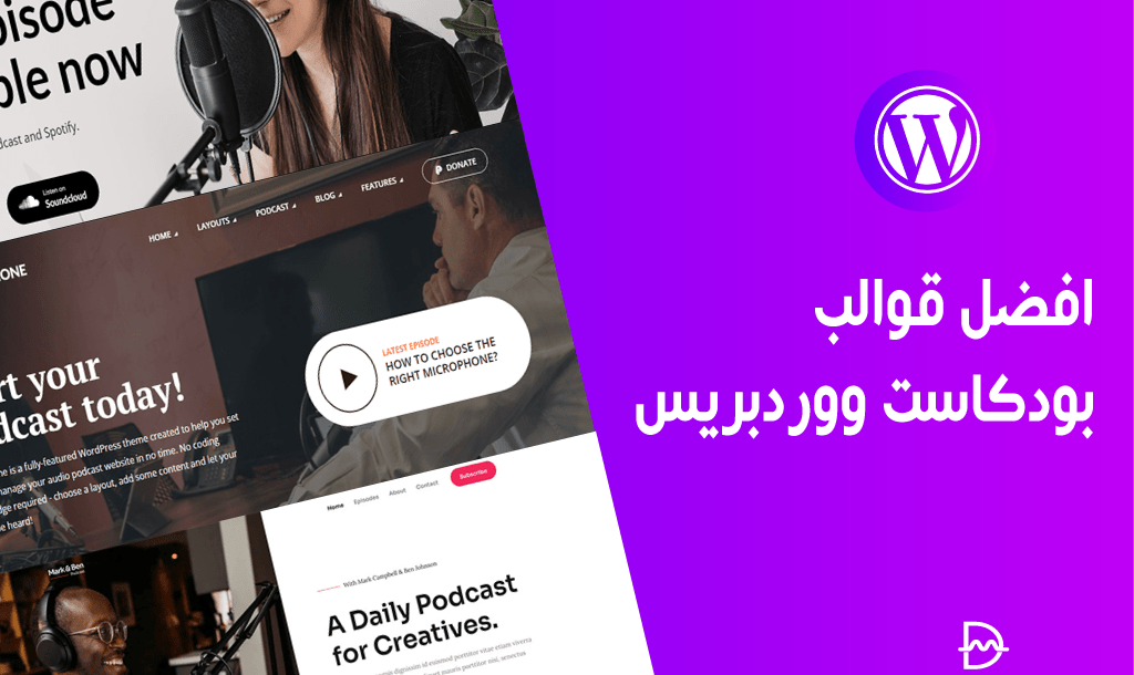 افضل 24 قوالب بودكاست ووردبريس لمنشئي البودكاست لعام 2026 14 افضل قوالب بودكاست ووردبريس