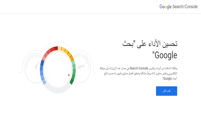 أفضل 25+ ادوات السيو لمراجعة موقعك ومراقبته لعام 2025 24 google search console homepage