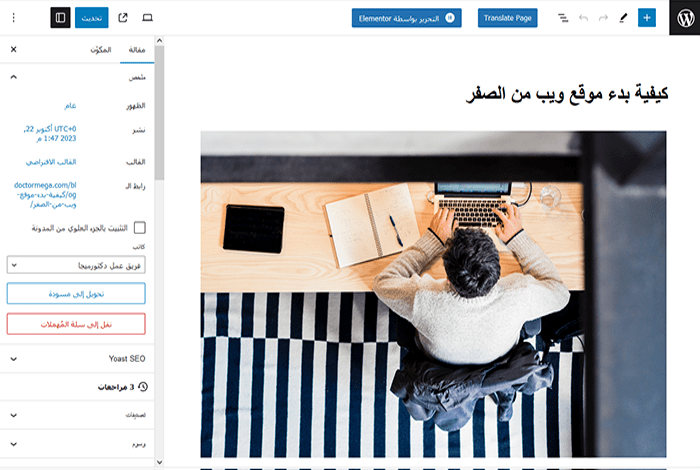 ما هو ووردبريس؟ وكيف يعمل وكيف تبدأ باستخدامه؟ دليل المبتدئين 5 محرر ووردبريس جوتنبرج