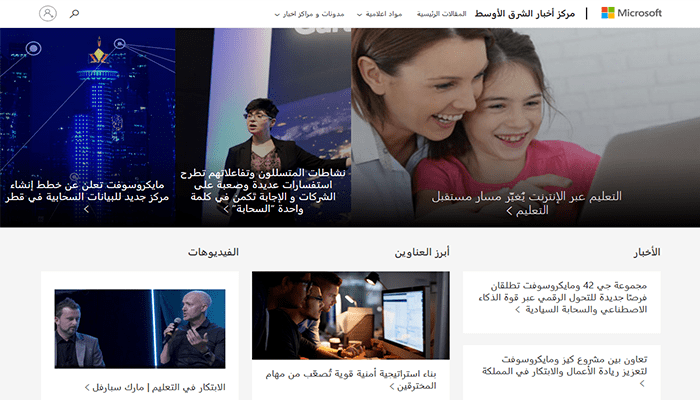 ما هو ووردبريس؟ وكيف يعمل وكيف تبدأ باستخدامه؟ دليل المبتدئين 18 الصفحة الرئيسية لأخبار مايكروسوفت