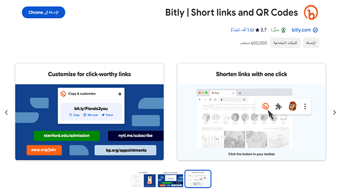 افضل 75+ من ملحقات كروم التي لا غنى عنها 35 bitly chrome