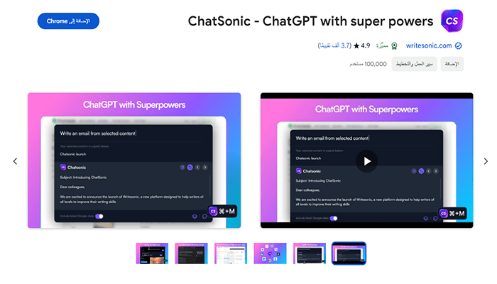 افضل 75+ من ملحقات كروم التي لا غنى عنها 19 chatsonic chrome
